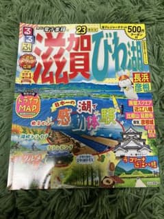 るるぶ　滋賀のサムネイル
