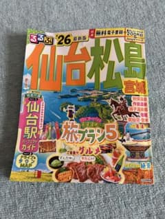 仙台松島 宮城 旅行ガイド　るるぶのサムネイル