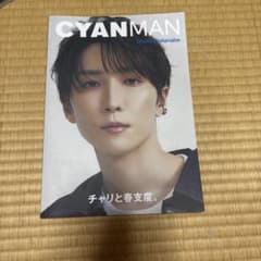 CYAN MAN 渡辺翔太のサムネイル
