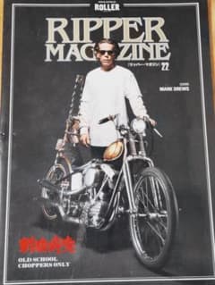 値下げ　RIPPER MAGAZINE 22 リッパーマガジンのサムネイル
