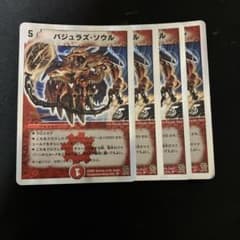 （メルカリ便）バジュラズ・ソウル　バジュラズソウル 銀枠 初期 旧枠 4枚 メルカリ便）バジュラズ・ソウル バジュラズソウル 銀枠 4枚 初期 旧枠