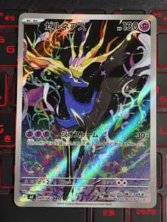 ゼルネアス AR MEGA 拡張パック ニンジャスピナー 089/083のサムネイル