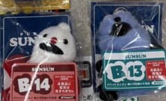 パペットスンスン HappyくじB賞13 14あいづちぬいぐるみ 2つセット