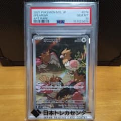 PSA10 オニスズメ 074/063 ARのサムネイル