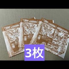 バトルスピリッツ バトスピ 雷火ボルディック 3枚 Vジャンプ8月号付録