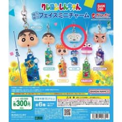 Crayon Shin-chan Swinging Face Mini Charm - Shiro