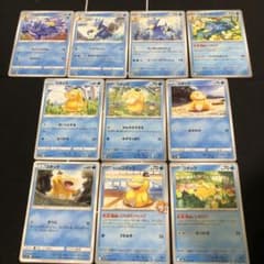 ポケカ 10種 コダック ゴルダック まとめ売りセット - メルカリ