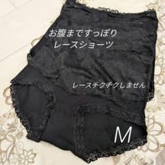 M【新品】お腹まで包み込む ハイウエスト レースショーツ 綿混素材