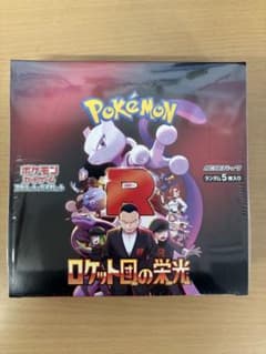 ポケモンカードゲーム ロケット団の栄光 シュリンク付き1ボックス　新品未開封のサムネイル