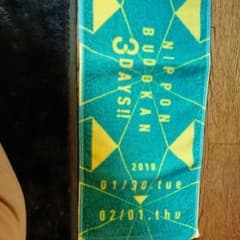 日向坂46 (ひらがなけやき)タオルのサムネイル