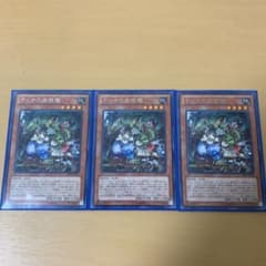 遊戯王 ティオの蟲惑魔　3枚　字レアのサムネイル