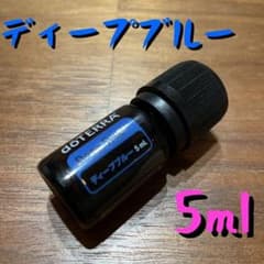 ドテラ　ディープブルー　5ml お試しサイズのサムネイル