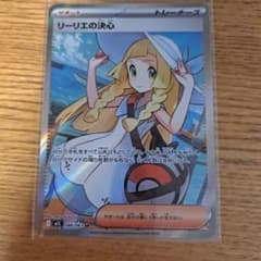 リーリエの決心 SR ポケモンカードのサムネイル