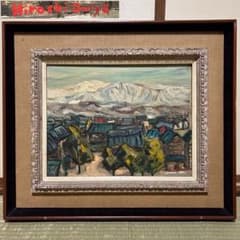 山麓画 油絵 肉筆 絵画 額装 自然 風景画 油彩画 日本画 時代物 美術