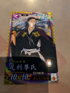 英傑大戦　PL足利尊氏　逃げ若