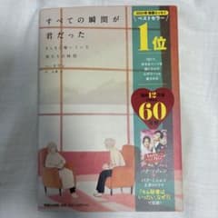 本　小説のサムネイル