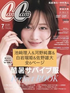 CanCam 2026年7月号のサムネイル