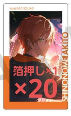 東雲彰人 彰人 19A プロセカ プロジェクトセカイ エピカ - メルカリ
