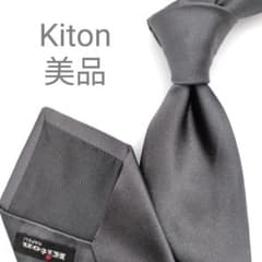【極美品】Kiton キートン　ネクタイ　花柄　セッテピエゲ　イタリア製 美品】キートン ネクタイ グレー 無地 ソリッド セッテピエゲ