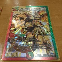蒼き団長 ドギラゴン剣のサムネイル