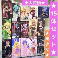 [15 체 세트] 미소녀 피규어 정리 판매 기간 한정 인기 토끼 수영복 최신
