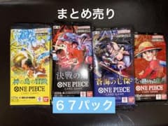 ワンピースカードゲーム 未開封パック 4種セット - メルカリ
