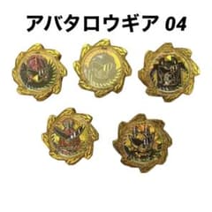 暴太郎戦隊ドンブラザーズ アバタロウギア04のサムネイル