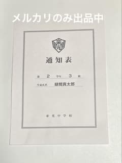 미도리 마타로 쿠로코의 농구 제광 중학교 통지표 블랙 버스