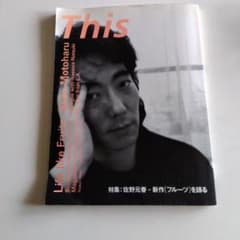 This 佐野元春 雑誌 - メルカリ