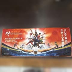 第20回アジア競技大会 愛知・名古屋 2026 フェイスタオルのサムネイル