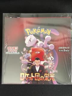 ロケット団の栄光 1BOX シュリンク付き - メルカリ