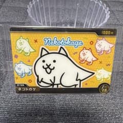 にゃんこ大戦争 ネコトカゲ カードのサムネイル