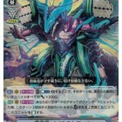 蒼嵐竜メイルストロームのサムネイル