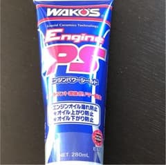 エンジンパワーシールドのサムネイル