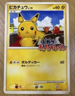 コ*ラ様 ポケモンカード ピカチュウ 乱戦！ポケモンスクランブル 乱 007/0 コ*ラ様 ポケモンカード ピカチュウ 乱戦！ポケモンスクランブル 乱