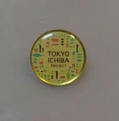TOKYO ICHIBA PROJECT ピンバッチ 平成24年配布のサムネイル