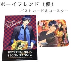 ボーイフレンド（仮） ポストカード＆コースターセット　如月斗真　黒霧時宗のサムネイル