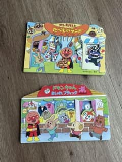 アンパンマンとたべものランド　他のサムネイル