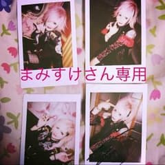まみすけさん専用のサムネイル