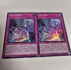 霊王の波動　遊戯王　スーパーのサムネイル