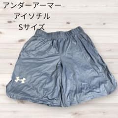 アンダーアーマー アイソチル Sサイズ グレーブルーのサムネイル