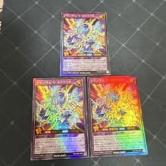 遊戯王 ラッシュデュエル トランザム・V・ライナック 3枚 - メルカリ