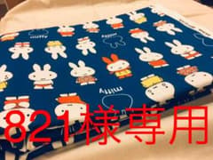 【821様専用】ミッフィー 青 廃盤　オックス生地　1mのサムネイル