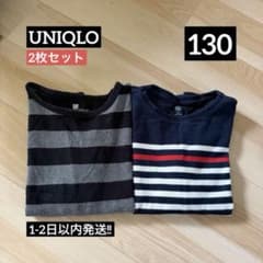 UNIQLO 2枚セット 130cm 長袖　カットソー