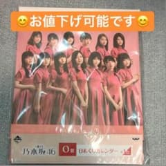 はなみず様専用 乃木坂46 1番くじ O賞のサムネイル