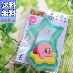 星のカービィ★きらきら★アクリルカラビナ