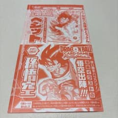 ドラゴンボールカード 専用品 Vジャンプ 2026年1月特大号 付録 ドラゴンボールカード2種 - メルカリ