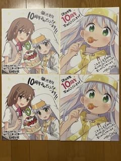 とある魔術の禁書目録 鎌池和馬10周年記念 色紙 4枚セットのサムネイル