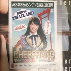 BNK48 チャープラン 生写真 CHERPRANGのサムネイル