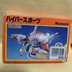 ファミコン　ハイパースポーツソフトのサムネイル